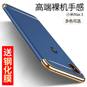 适用于小米Max3手机壳Max3手机套xiaomi保护壳男士商务新款防摔简约磨砂硬壳女全包电镀外壳潮机壳超薄