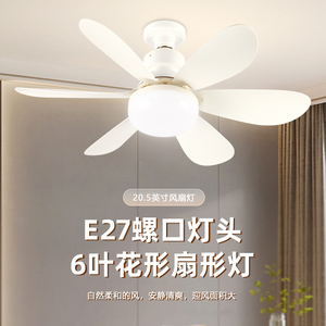 欧普E27螺口风扇灯新款卧室厨房led节能家用卧室吸顶吊灯遥控一体