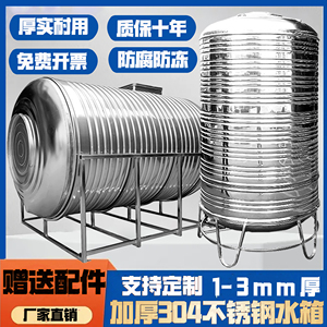 重庆圆形304不锈钢水箱卧式储水罐水塔家用平放加厚太阳能楼顶食