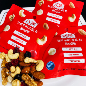 沃隆坚果三好坚果中的大队长每日坚果一整箱20包混合干果零食礼盒