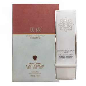 专柜正品贝依贝贝隔离乳45g小金蛋滋润轻透防护提亮乳液