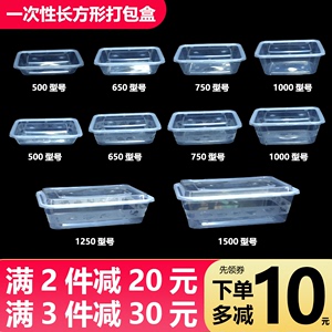 一次性餐盒500ml打包盒商用外卖透明塑料方盒加厚食品级饭盒带盖
