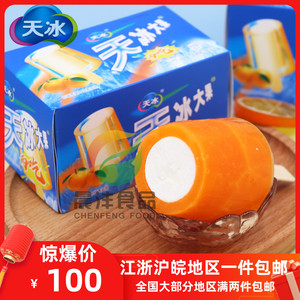 【10个】天冰大果两吃雪糕宝莲灯网红冰淇淋大铁锤甜橙牛奶冰激凌