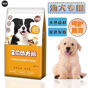 卡乐迪幼犬狗粮刚满月小奶狗1一3个月离乳期断奶幼崽通用型增肥