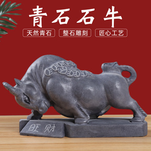石头石牛摆件奋进斗牛石雕牛青石牛生肖牛石雕原石雕刻嘉祥