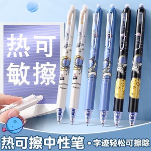 按动可擦笔中性笔小学生专用魔力热可易消热敏水性三年级女孩黑色晶蓝色笔芯磨摩檫按动儿童学习用品圆珠水笔
