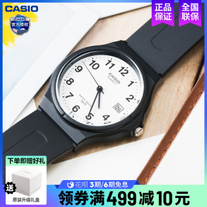 casio卡西欧正品小黑表宋慧乔乔妹同款时尚简约百搭指针石英手表