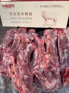 草原鑫河羊蝎子内蒙带肉羔羊新鲜多肉脖骨20斤商用羊脊骨冷冻羊肉