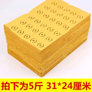 黄表纸大捆老式