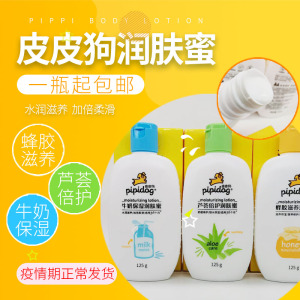 皮皮狗润肤露