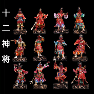 十二神将生肖守护神像多尺寸十二药叉像道教居家供奉保平安摆件