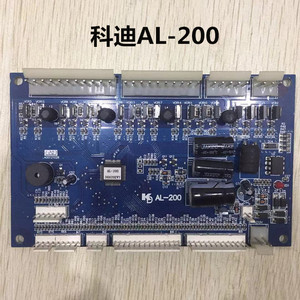 全自动麻将机配件麻将机主板线路板电脑板AL-200科迪冲锋200号