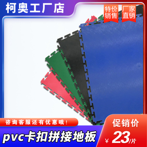 工厂车间PVC工业锁扣地板新能源绝缘地板汽车维修间耐磨专用地垫