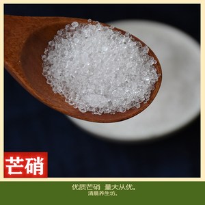 芒硝中药材外用芒硝粉回奶外敷袋朴硝皮硝500g包邮有大黄非同仁堂