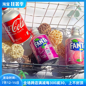 日本进口子弹头fanta芬达紫葡萄碳酸饮料可口可乐气泡水饮品300ml