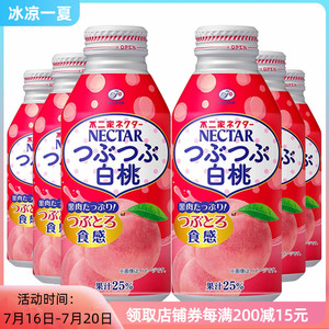 日本进口不二家白桃汁水蜜桃味fujiya桃子果肉果汁饮料41人付款429