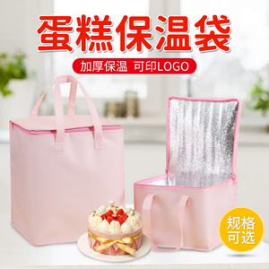 粉色手提加厚生日蛋糕保温袋配送外卖专用袋冷藏袋定制铝箔保冷袋