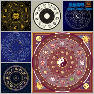 象形十二生肖轮座占星罗盘星座圈太极卦盘轮盘手绘矢量ai设计素材