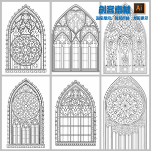 哥特宗教堂窗户玻璃雕花纹欧式拱门铁艺线稿精雕设计eps矢量素材