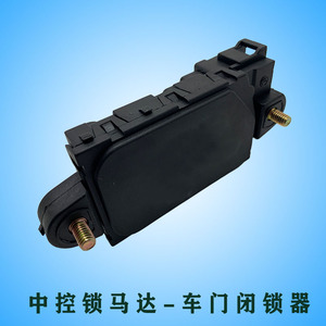 适用于现代索纳塔名驭起亚远舰车门闭锁器车门锁块电机中控锁马达