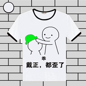 动漫周边表情包学生个性情侣装 短袖t恤当然是选择原谅她 绿帽子