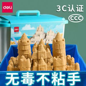 【得力太空沙】得力太空沙品牌,价格 - 阿里巴巴