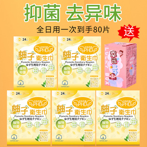 卫生巾女抗过敏