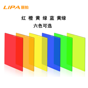 丽拍100 150mm方形全彩色滤镜玻璃红橙黄绿蓝黄绿大画幅黑白摄影