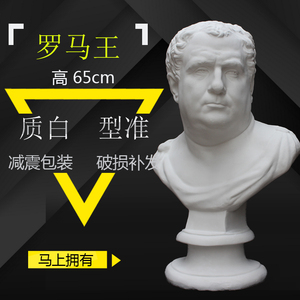 同款货源胡小小的东东淘宝勃兰特罗马王石膏像石膏头像将军石膏像