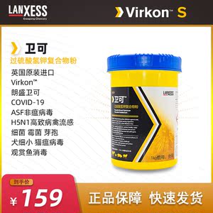朗盛卫可 1kg 原装进口 绿安康 宠物消毒剂碧绿空犬瘟 非瘟消毒