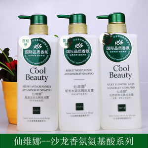正品仙维娜无硅油清爽去屑止痒洗发露健发柔顺修护香氛洗发水
