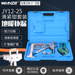 地暖管滑紧钳 地热接头卡压钳滑紧件接头手动式地暖安装维修工具