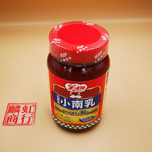 美味鲜小南乳