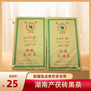 普通特制茯砖茶800g湘益阳茯砖西北新疆奶茶原料 安化黑茶厂家