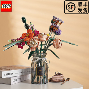 lego乐高10280花束送花瓶圣诞节春节日送男女礼物拼装积木