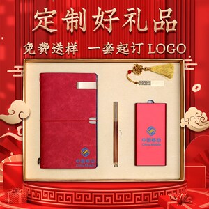 礼品盒笔记本定制可印logo办公套装奖品定制私人订制日记本刻字学生