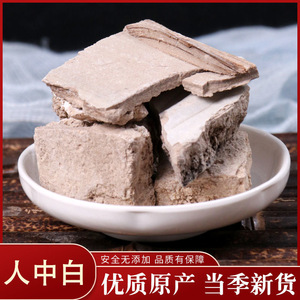 正宗天然人中白煅人中白中药材500g特级溺白垽白秋霜秋白霜可磨粉
