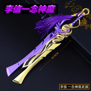 李信一念神魔武器周边手办玩具送王者荣耀摆件马超神威李白凤求凰
