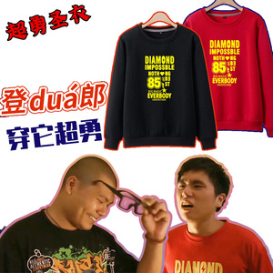 杰哥衣服同款
