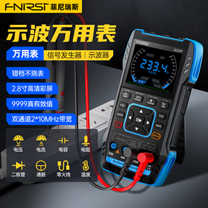 FNIRSI手持数字示波器万用表三合一双通道示波表信号发生器电工