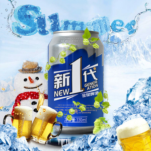 【一代啤酒】一代啤酒品牌,价格 - 阿里巴巴