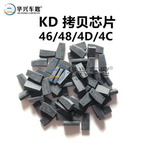 kd拷贝芯片 KD-X1拷贝46 4D 4C芯片 KD-X1专用46 4D 488A拷贝芯片