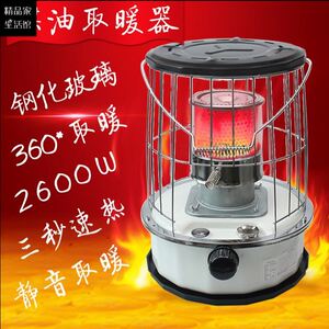 煤油取暖器柴油取暖炉家用炉子冬钓冰钓户外野营甲醇烧水煮饭烧烤