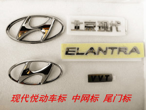 适配08-14款现代悦动汽车车标中网标尾门标志贴标个性车标全新件