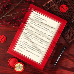 婚礼迎书