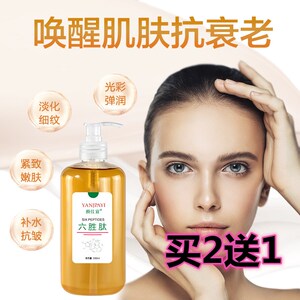 颜佳宜六胜肽原液