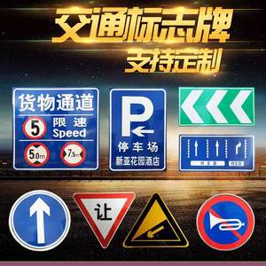 小区道路人车分流指示牌停车场交通标志牌出入口行人机动车标识牌