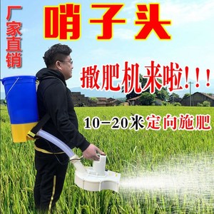 电动撒肥机施肥器充电农用水稻小麦播种机鱼塘投饵机多功能施肥机