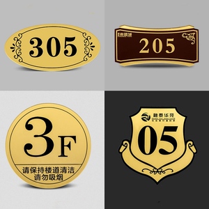 门牌号码牌家用亚克力丝印定制门牌酒店宾馆宿舍房间门牌号包厢房间号