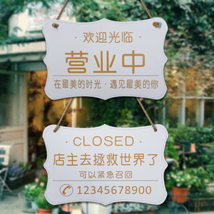 正在营业中双面挂牌门牌定制个性创意装饰吊牌营业时间欢迎光临店铺有